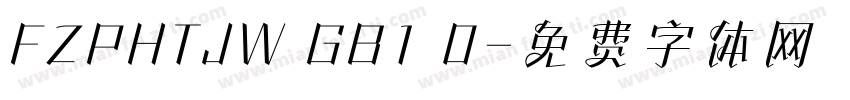 FZPHTJW GB1 0字体转换